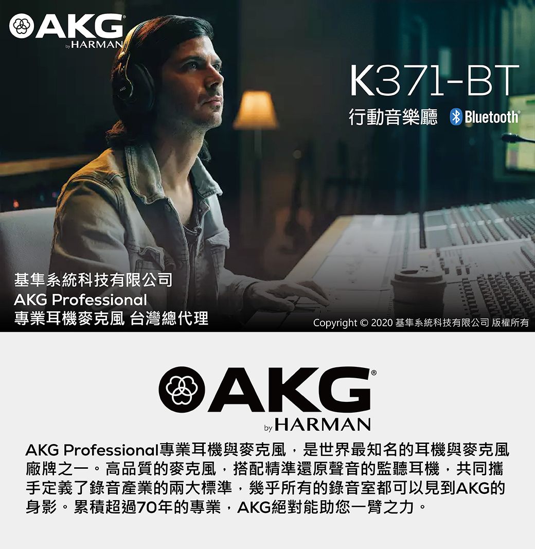 AKG K371-BT 藍牙版有線/藍牙兩用監聽耳機公司貨- PChome 24h購物