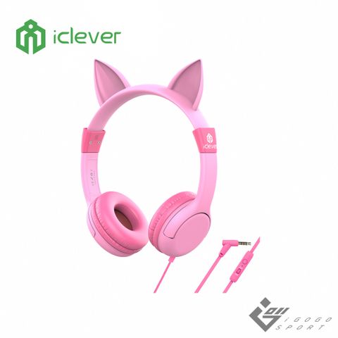 安全無虞食品級矽膠材料兒童耳機iClever HS01 貓耳兒童耳機