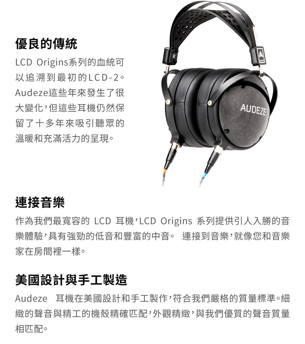 Audeze LCD-2 Classic Closed Back HiFi封閉式耳罩式平板耳機公司貨