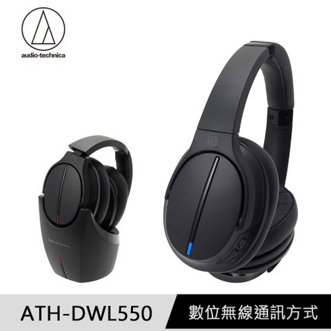 audio-technica 鐵三角 ATH-DWL550 數位無線耳機系統