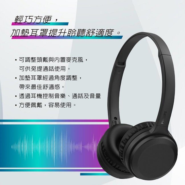 輕巧方便,加墊耳罩提升聆聽舒適度。可調整頭戴與內置麥克風,可供免提通話使用。加墊耳罩經過角度調整,帶來最佳舒適感。透過耳機控制音樂、通話及音量方便佩戴,容易使用。 Hd