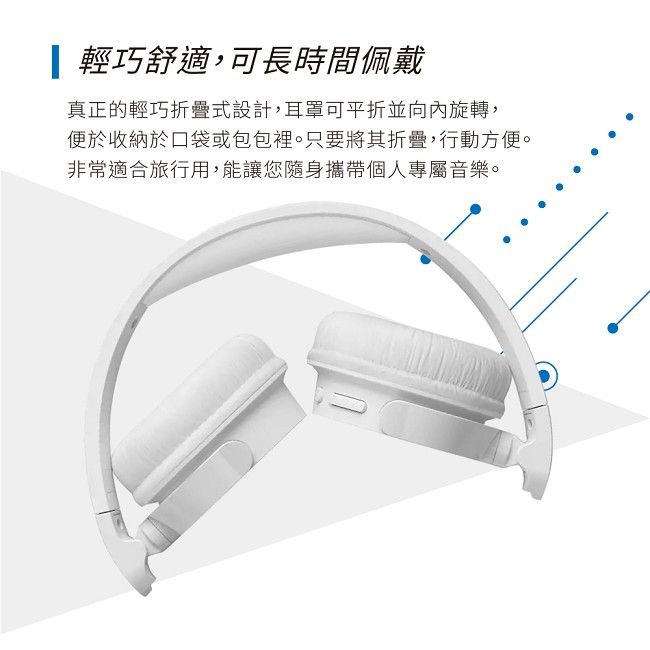 輕巧舒適,可長時間佩戴真正的輕巧折疊式設計,耳罩可平折並向內旋轉,便於收納於口袋或包包裡。只要將其折疊,行動方便。非常適合旅行用,能讓您隨身攜帶個人專屬音樂。U