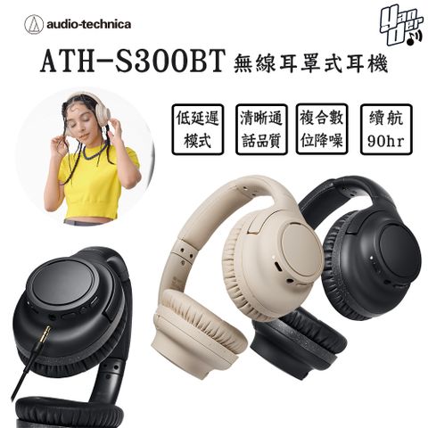 audio-technica 鐵三角 ATH-S300BT 無線耳罩式耳機