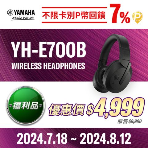 YAMAHA 山葉 【福利品】 YH-E700B 藍牙無線 進階主動降噪 耳罩式耳機 共2色