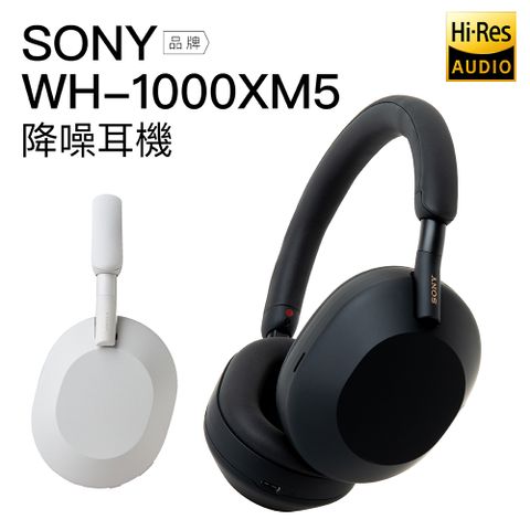 SONY 索尼 耳罩式耳機 WH-1000XM5 藍牙無線 降噪 高音質【平輸】