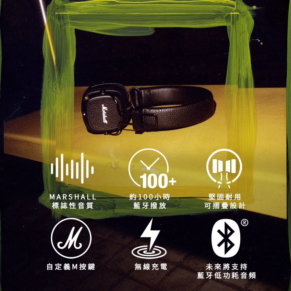 MarshallMARSHALL標誌性音質M100+約100小時藍牙撥放堅固耐用可摺疊設計(R自定義M按鍵無線充電未來將支持藍牙低功耗音頻