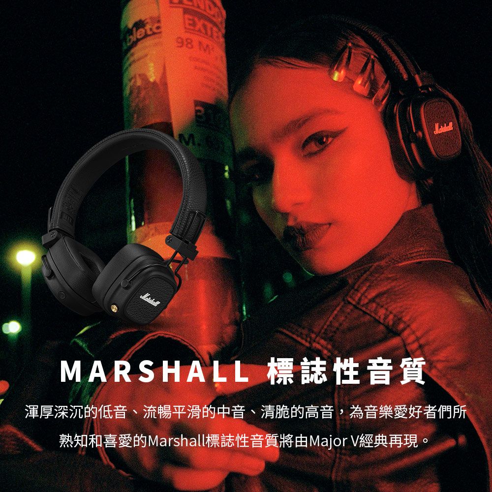 98 M. MARSHALL 標誌性音質渾厚深沉的低音、流暢平滑的中音、清脆的高音,為音樂愛好者們所熟知和喜愛的Marshall標誌性音質將由Major V經典再現。