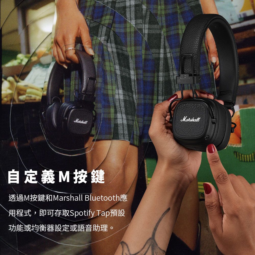 自定義M按鍵透過M按鍵和Marshall Bluetooth應用程式,即可存取Spotify Tap預設功能或均衡器設定或語音助理。Marshall