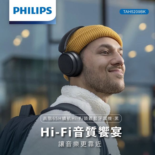 PHILIPSTAH5209BK高階65H續航Hi-Fi頭戴藍牙耳機-黑Hi-Fi音質饗宴讓音樂更靠近