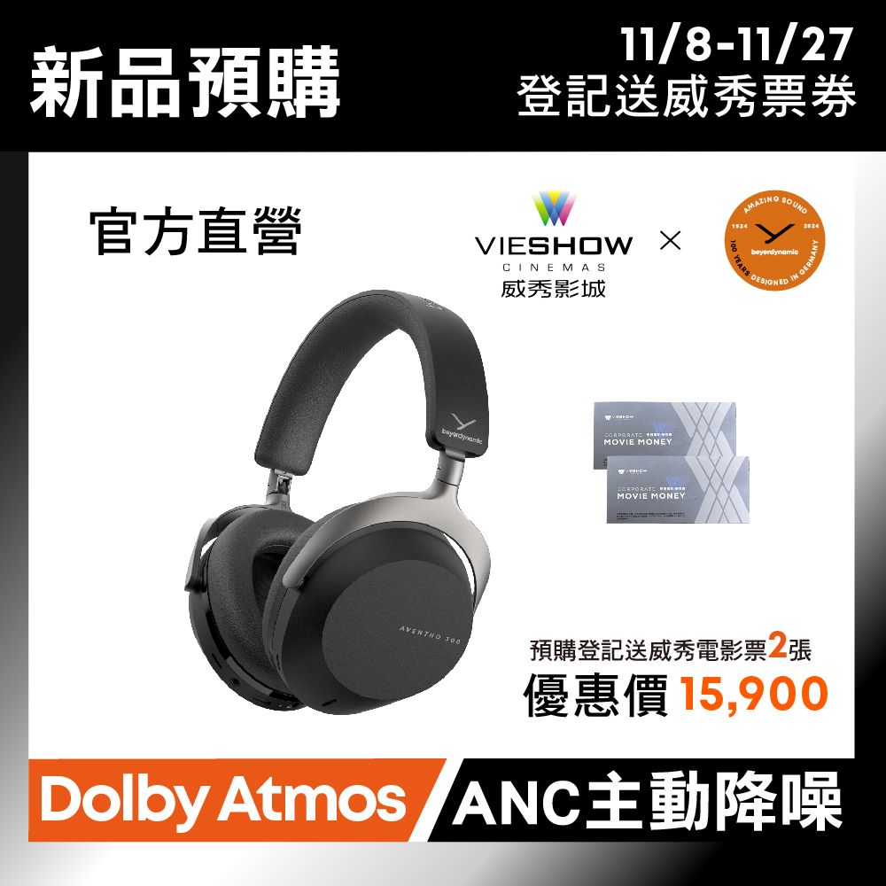 beyerdynamic Aventho 300 旗艦藍牙耳罩式耳機 黑