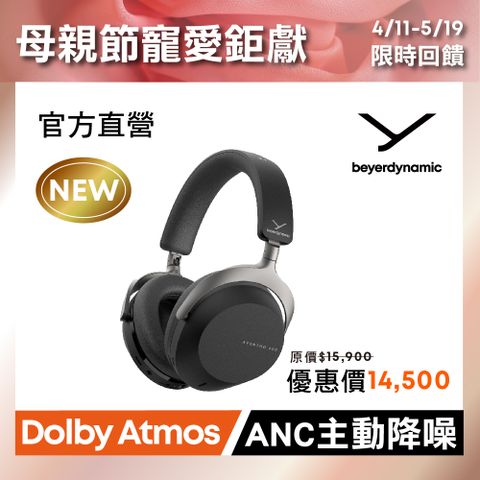 beyerdynamic 拜雅 Aventho 300 旗艦藍牙耳罩式耳機 黑