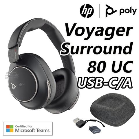 Poly Voyager Surround 80 UC【USB-C/A】ANC主動降噪無線藍牙耳機