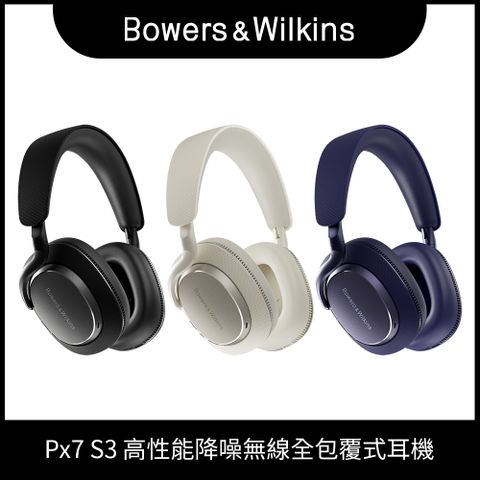 Bowers & Wilkins Px7 S3 高性能降噪無線全包覆式耳機