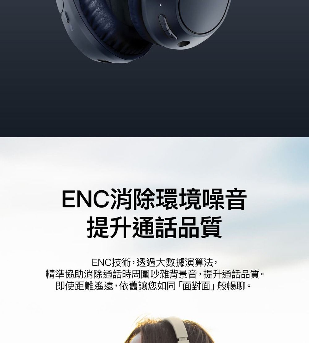 ENC消除環境噪音提升通話品質ENC技術,透過大數據演算法,精準協助消除通話時周圍吵雜背景音,提升通話品質。即使距離遙遠,依舊讓您如同「面對面」般暢聊。