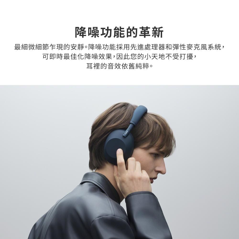 降噪功能的革新最細微細節乍現的安靜。降噪功能採用先進處理器和彈性麥克風系統,可即時最佳化降噪效果,因此您的小天地不受打擾,耳裡的音效依舊純粹。