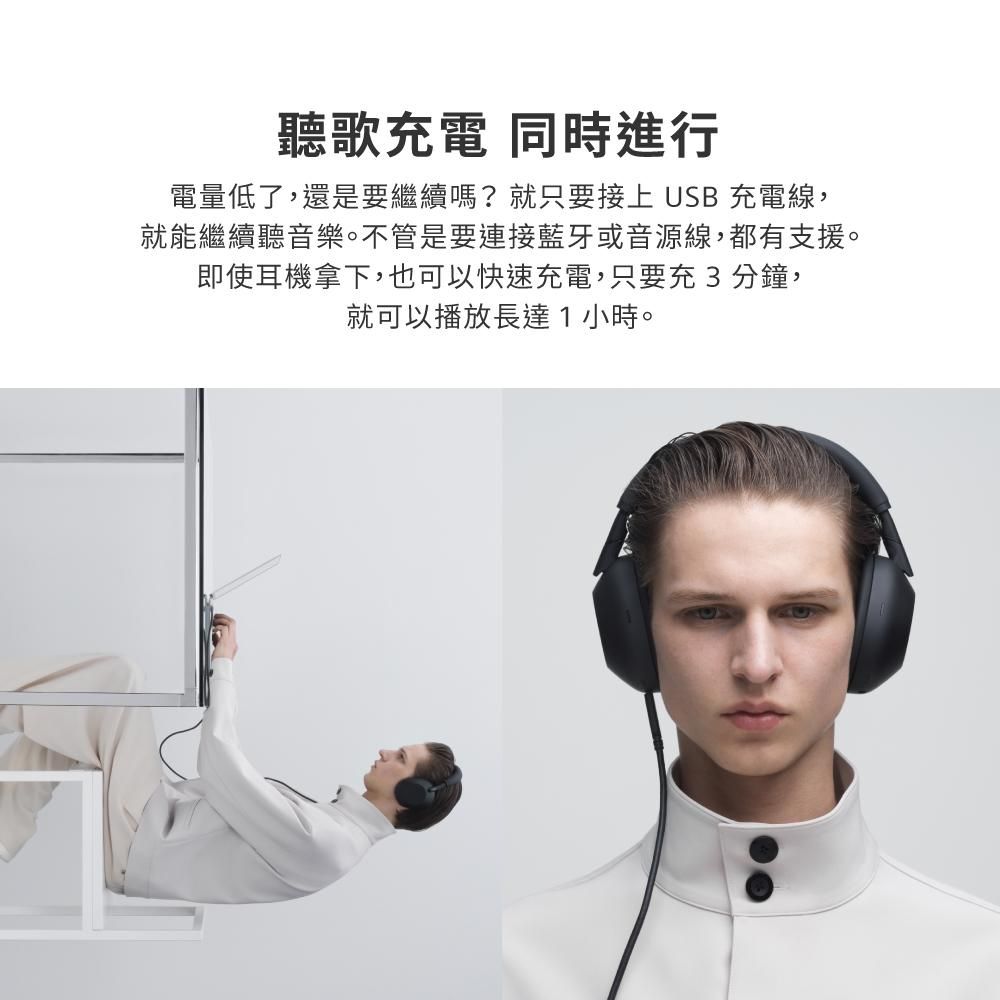 聽歌充電 同時進行電量低了,還是要繼續嗎?就只要接上USB 充電線,就能繼續聽音樂。不管是要連接藍牙或音源線,都有支援。即使耳機拿下,也可以快速充電,只要充3分鐘,就可以播放長達1小時。