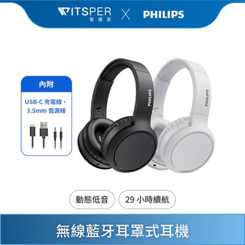 PHILIPS City系列 TAH5205 耳罩式耳機