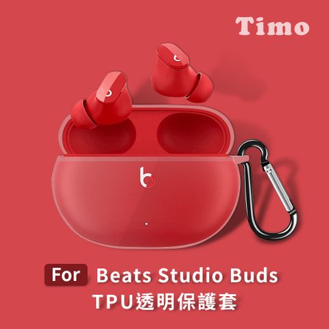 【Timo】Beats Studio Buds 藍牙耳機專用 TPU透明保護套(附扣環)