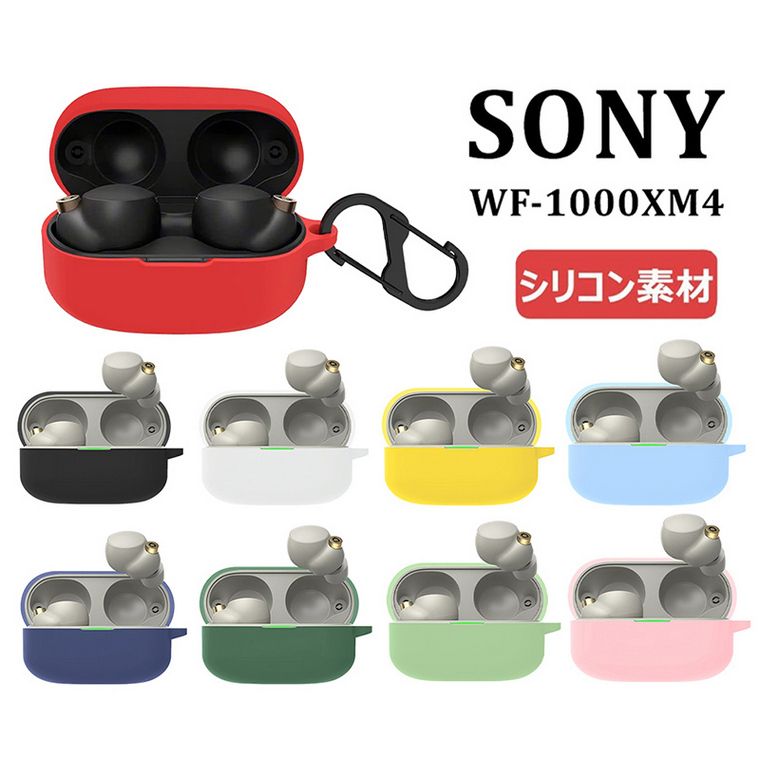 環保矽膠保護套for SONY WF-1000XM4 - PChome 24h購物