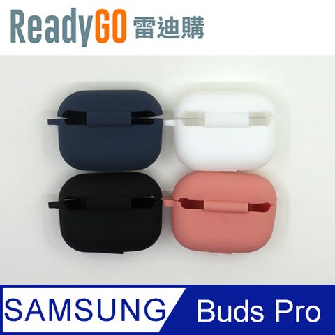 【ReadyGO雷迪購】SAMSUNG Galaxy Buds Pro 2021年版專用時尚矽膠保護套
