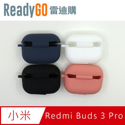 【ReadyGO雷迪購】小米 Redmi Buds 3 2021年版專用時尚矽膠保護套