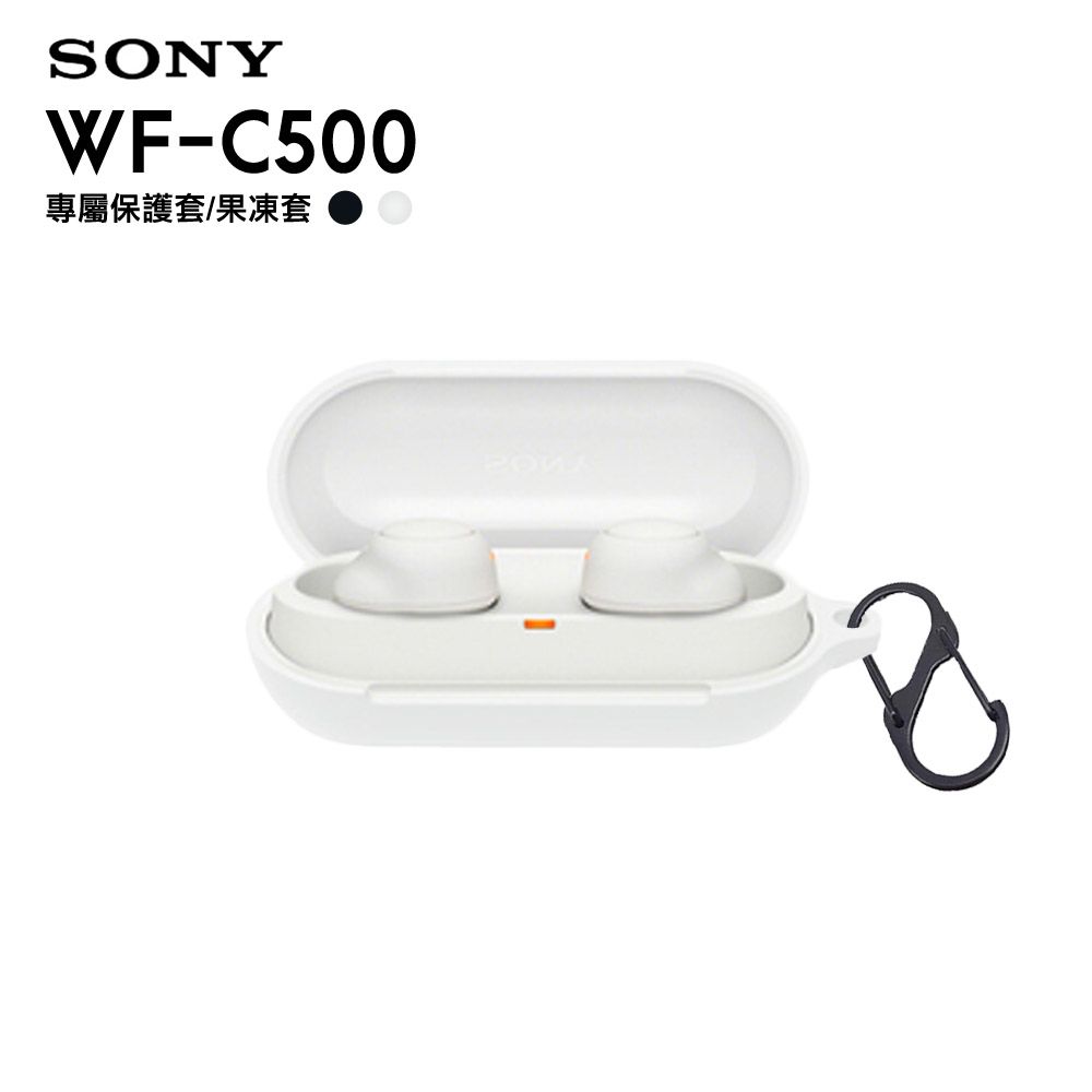 SONY 索尼  WF-C500 白色 專屬保護套/果凍套