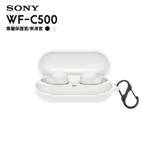 SONY WF-C500 白色 專屬保護套/果凍套