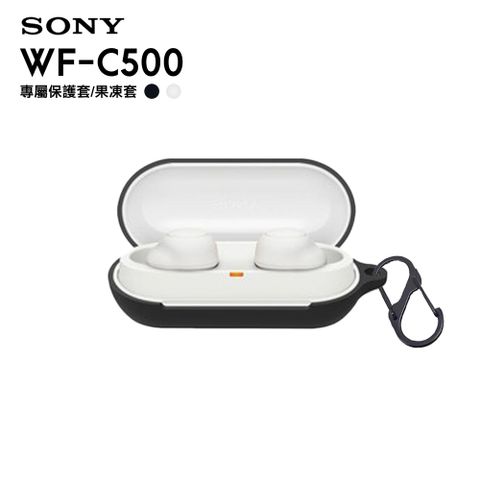 SONY WF-C500 黑色 專屬保護套/果凍套