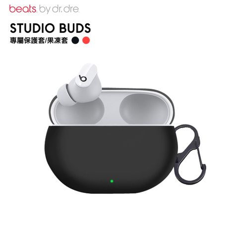 Beats Studio Buds 黑色 專屬保護套/果凍套