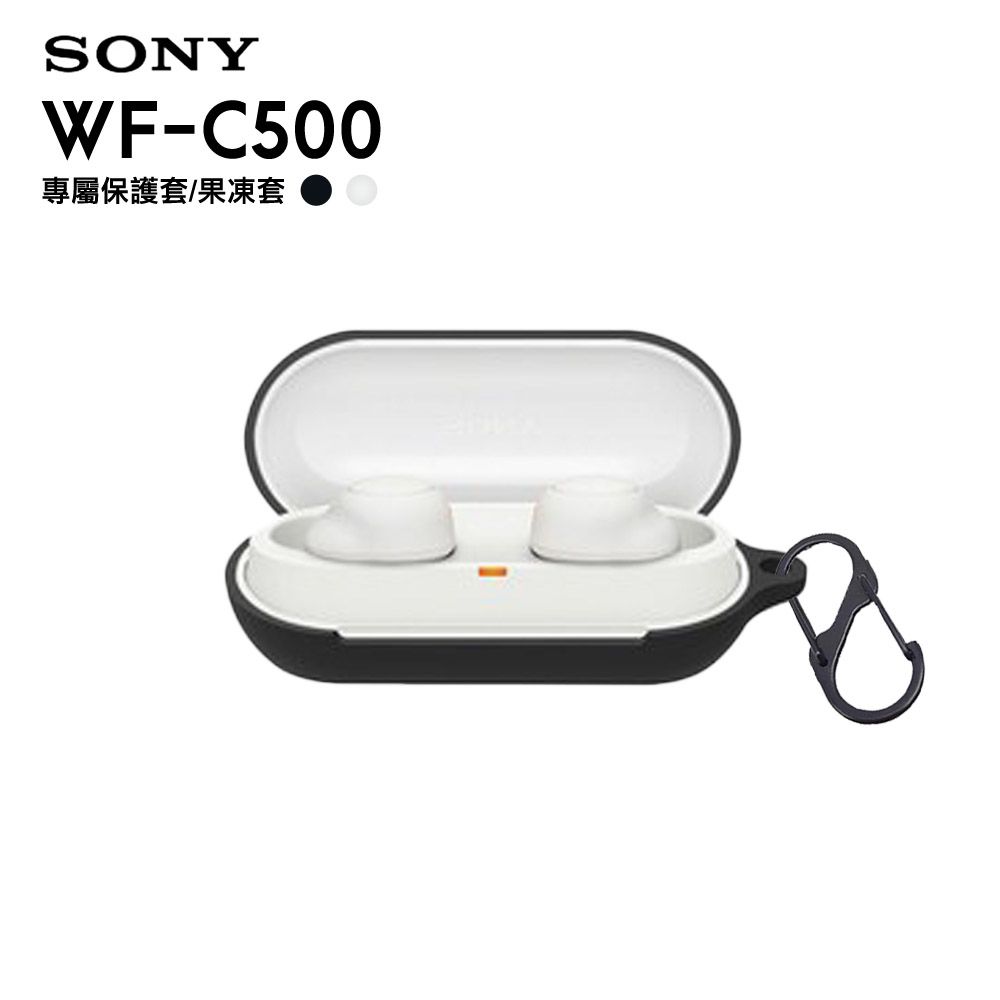 SONY 索尼  WF-C500 黑色 專屬保護套/果凍套