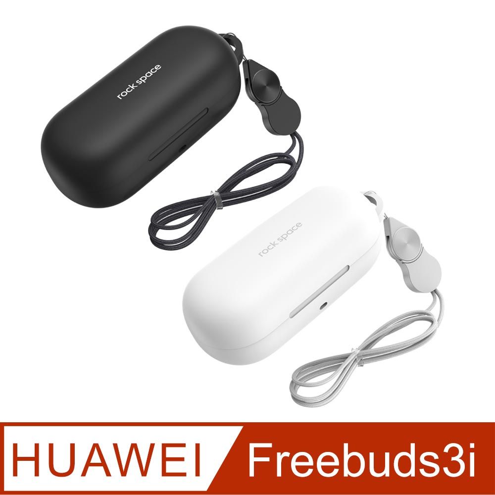 rock space】HUAWEI 華為Freebuds 3i 防摔矽膠保護殼- PChome 24h購物