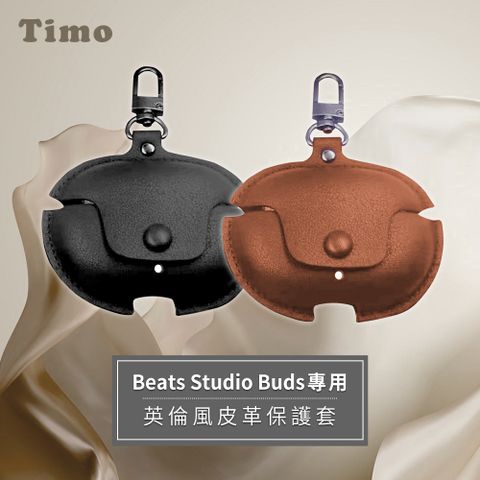 【Timo】Beats Studio Buds 英倫風皮革保護套