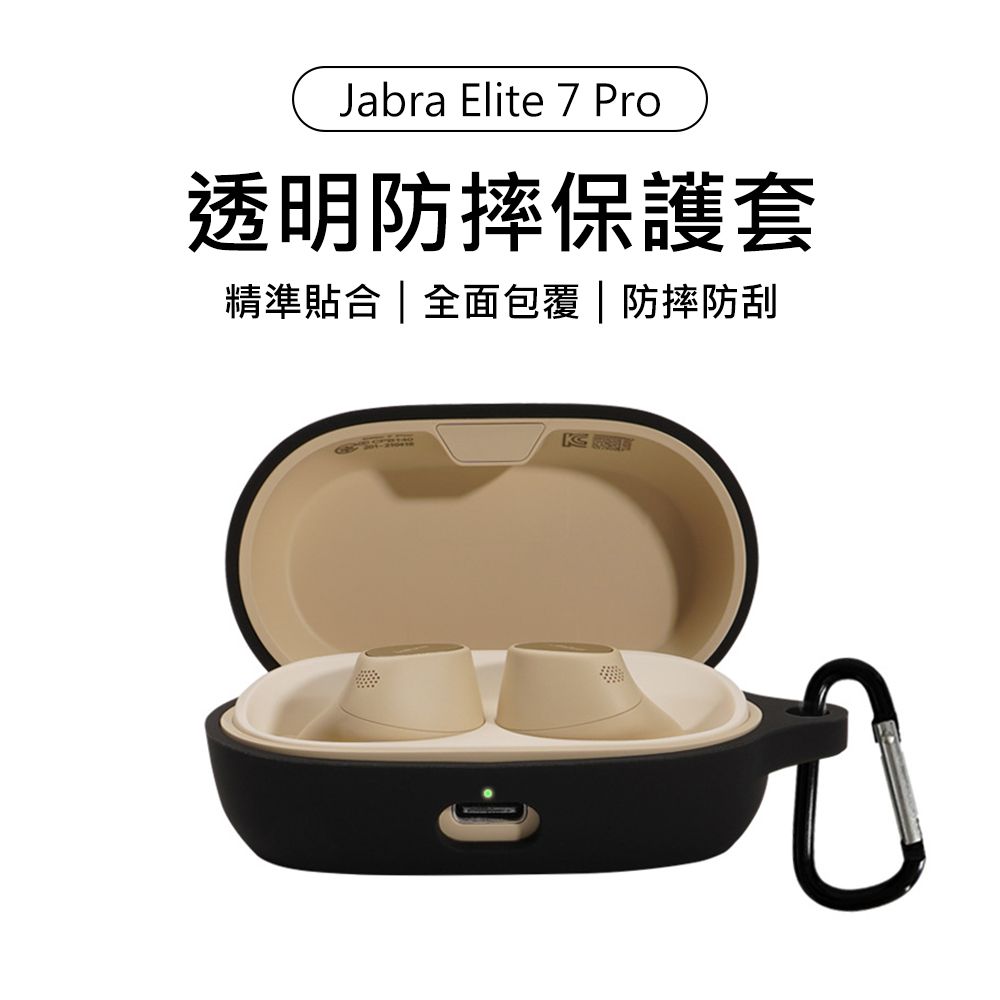 Mont.Tech】Jabra Elite 7 Pro 防摔矽膠保護套-附掛勾(黑色) - PChome