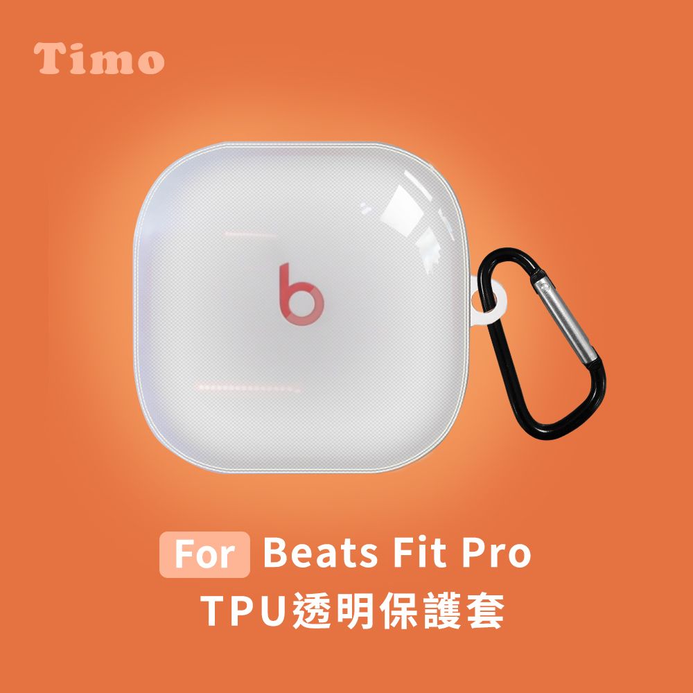 Beats 【Timo】 Fit Pro 藍牙耳機專用 TPU透明保護套(附扣環)