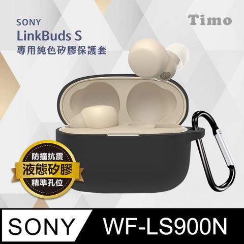 【Timo】SONY LinkBuds S WF-LS900N 純色矽膠保護套(附扣環)-黑色
