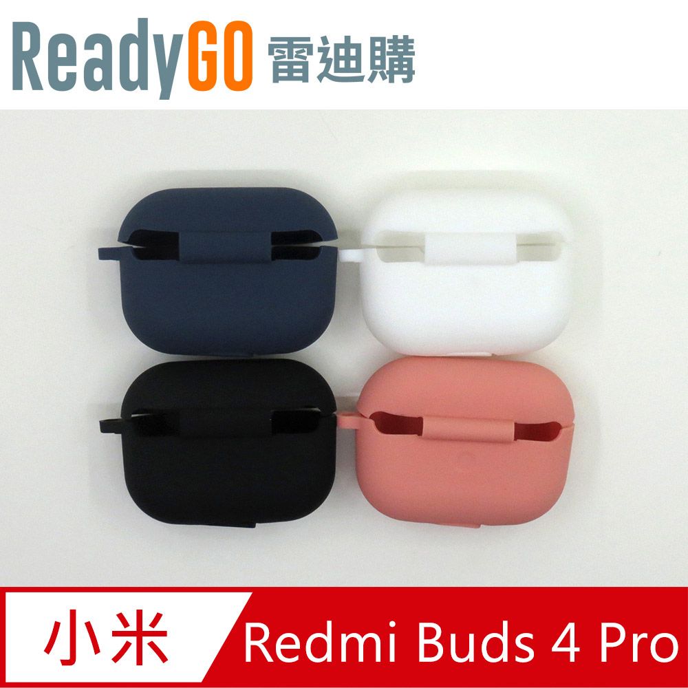 ReadyGO 雷迪購 小米 Redmi Buds 4 Pro 2022年版專用時尚矽膠保護套