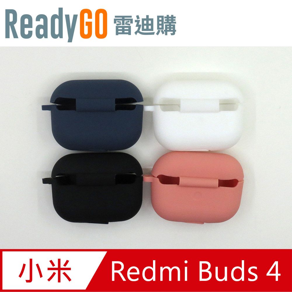 ReadyGO 雷迪購 小米 Redmi Buds 4 2022年版專用時尚矽膠保護套