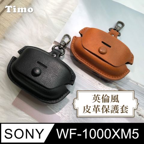 【Timo】SONY WF-1000XM5 藍牙耳機專用 英倫風皮革保護套