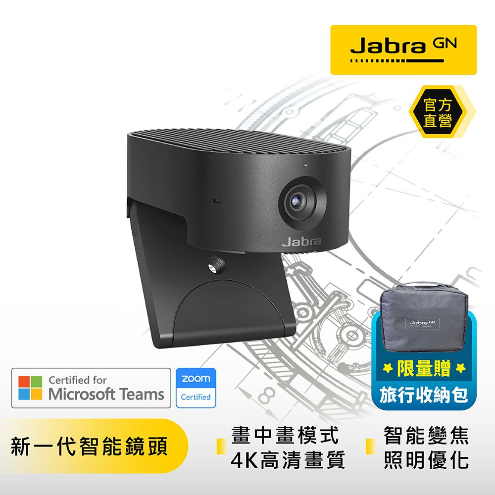 JABRA 捷波朗 PanaCast 20智能會議視訊攝影機