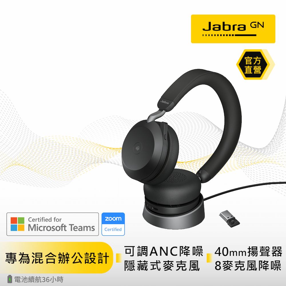 Jabra】Evolve2 75 商務藍牙無線耳機麥克風(含充電座) - PChome 24h購物