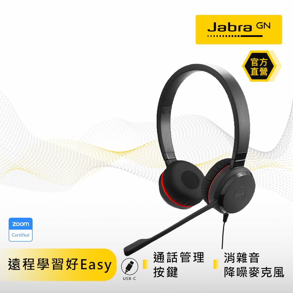 Jabra】Evolve 20 SE 商務會議耳機麥克風(頭戴式立體聲商用耳機