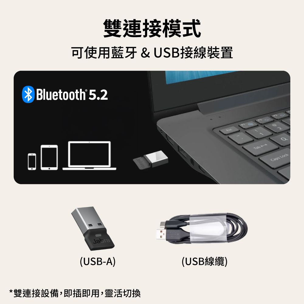 Jabra捷波朗 Evolve 65 TE - 詳情7