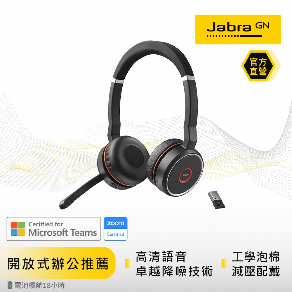 Jabra】Evolve 75 MS商務會議耳罩式耳機麥克風(頭戴式無線藍牙立體聲