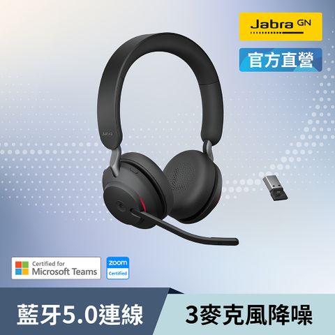 JABRA 捷波朗 Evolve2 65 MS 商務會議藍牙無線貼耳式耳機麥克風(立體聲頭戴式被動降噪商用耳機)