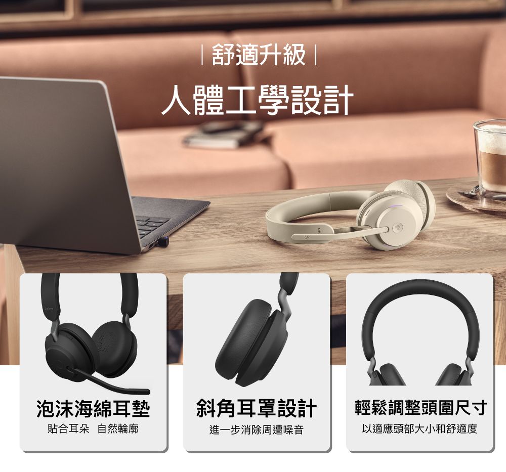 Jabra】Evolve2 65 MS 商務會議藍牙無線貼耳式耳機麥克風(立體聲頭戴式