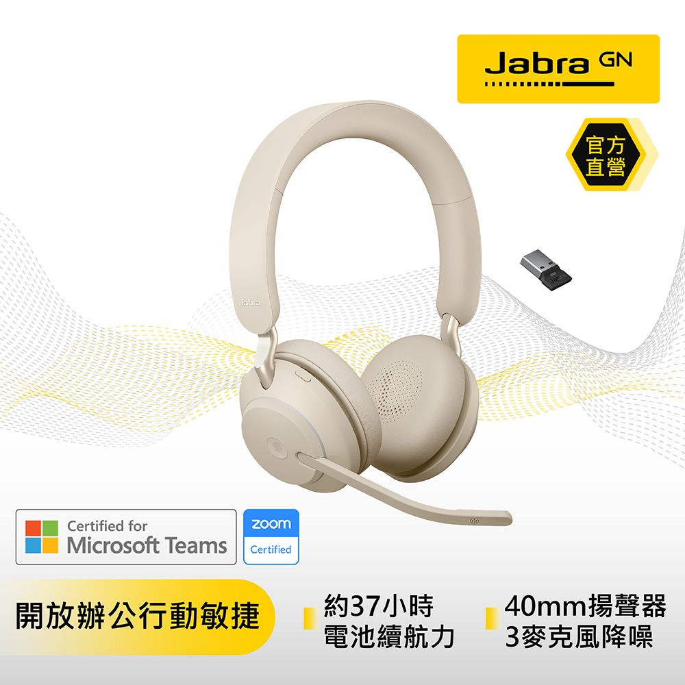 Jabra】Evolve2 65 MS 商務會議藍牙無線貼耳式耳機麥克風(立體聲頭戴式