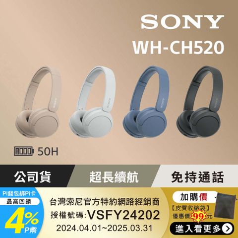 SONY 索尼 [公司貨 保固12個月] WH-CH520 無線藍牙耳罩式耳機