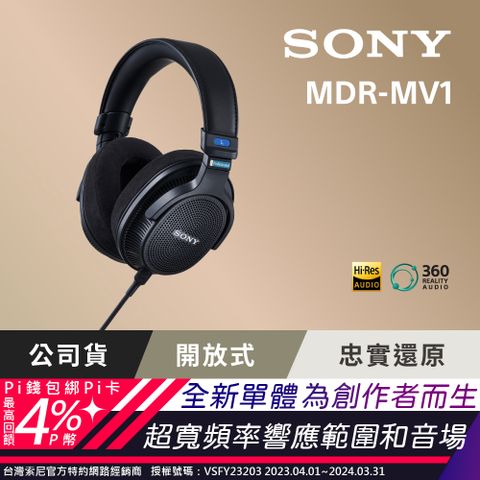 專業混音X母帶製作SONY MDR-MV1 開放式 專業監聽 耳罩式耳機 [Sony 公司貨 保固12+6個月]