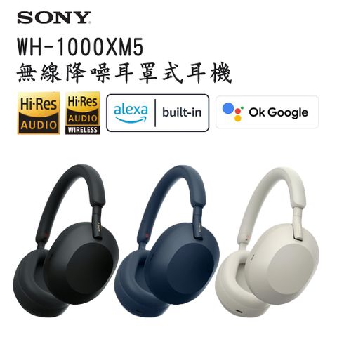 Sony WH-1000XM5 主動式降噪旗艦 藍牙耳機