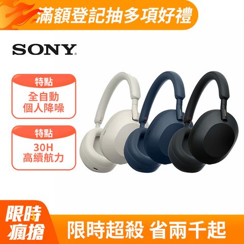 Sony WH-1000XM5 主動式降噪旗艦 藍牙耳機